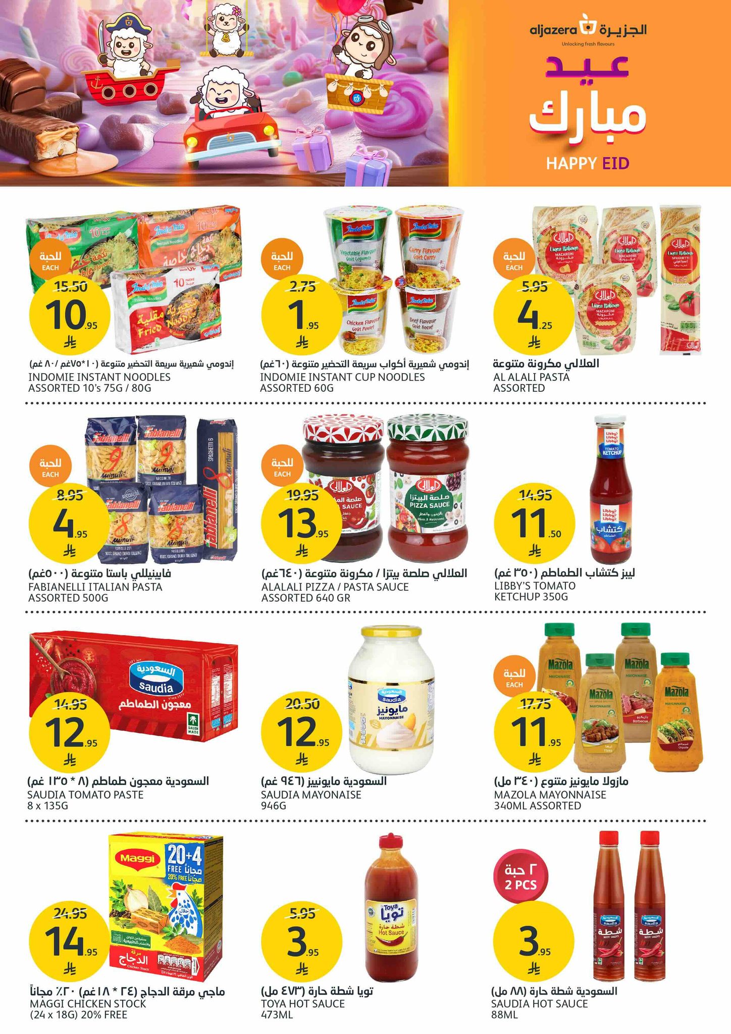 aljazera-markets offers from 2jun to 10jun 2025 عروض أسواق الجزيرة من 2 يونيو حتى 10 يونيو 2025 صفحة رقم 31